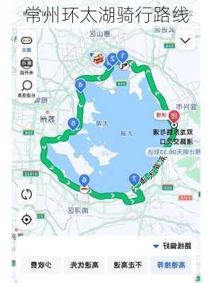 常州环太湖骑行路线