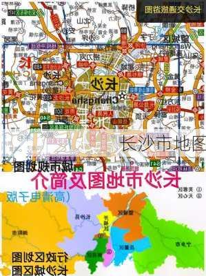 长沙市地图