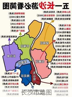 长沙市地图