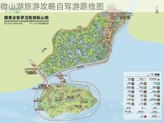 微山湖旅游攻略自驾游路线图