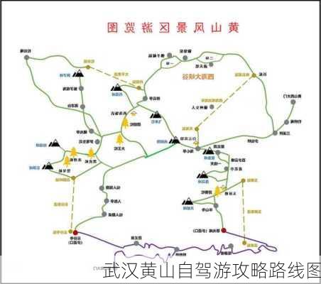 武汉黄山自驾游攻略路线图