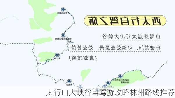 太行山大峡谷自驾游攻略林州路线推荐