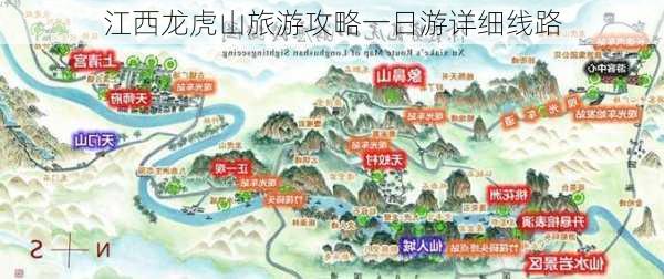 江西龙虎山旅游攻略一日游详细线路