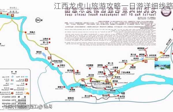 江西龙虎山旅游攻略一日游详细线路