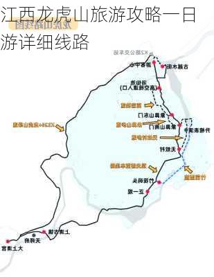 江西龙虎山旅游攻略一日游详细线路