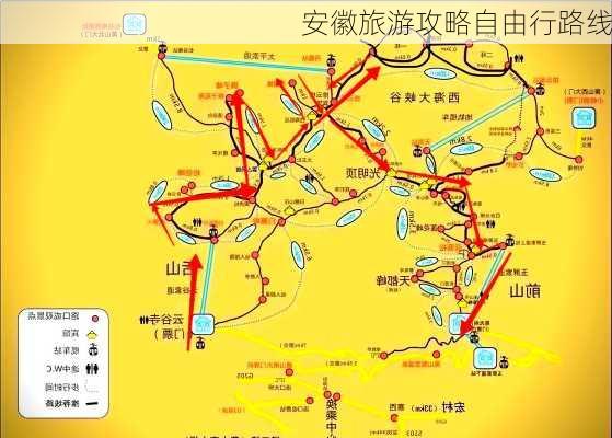 安徽旅游攻略自由行路线