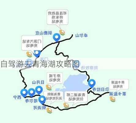 自驾游去青海湖攻略图