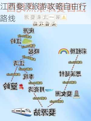 江西婺源旅游攻略自由行路线