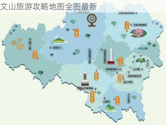 文山旅游攻略地图全图最新