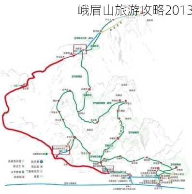 峨眉山旅游攻略2013