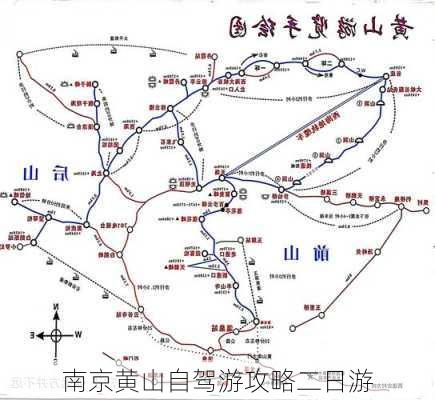 南京黄山自驾游攻略二日游