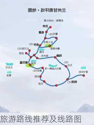 旅游路线推荐及线路图