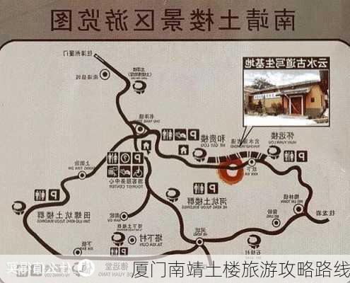 厦门南靖土楼旅游攻略路线