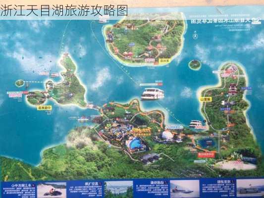 浙江天目湖旅游攻略图