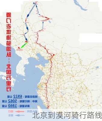 北京到漠河骑行路线