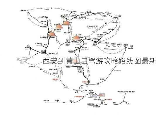 西安到黄山自驾游攻略路线图最新