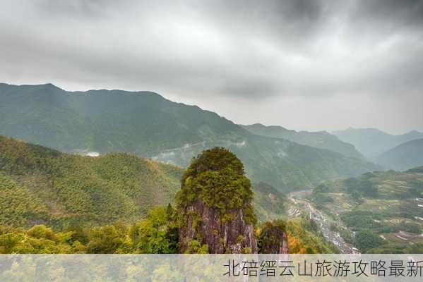 北碚缙云山旅游攻略最新