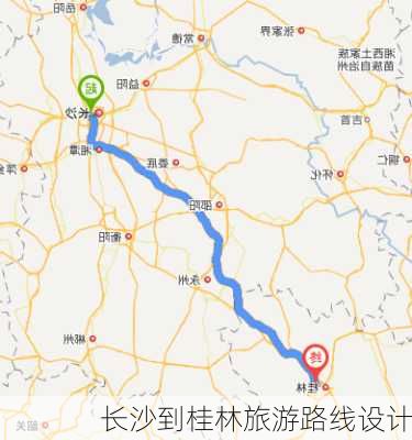 长沙到桂林旅游路线设计