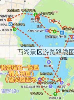 西湖景区游览路线图