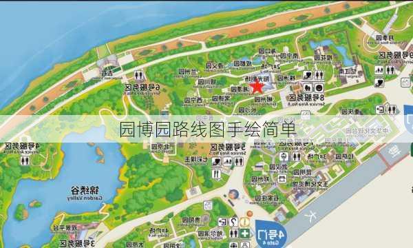 园博园路线图手绘简单