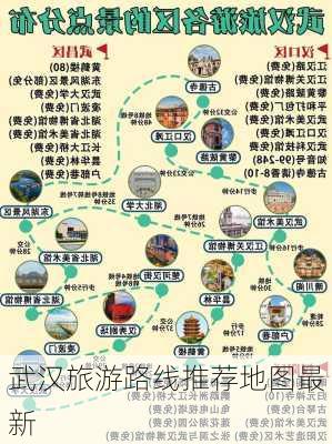 武汉旅游路线推荐地图最新