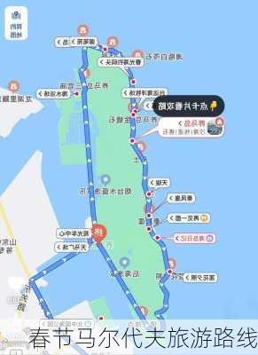 春节马尔代夫旅游路线